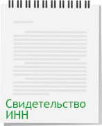 свидетельство инн фонда защиты коров мазэр