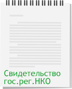 свидетельство нко фонда защиты коров мазэр